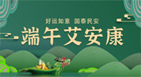 【中國傳統(tǒng)節(jié)氣】端午插艾葉，有艾護安康！