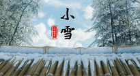 【二十四節(jié)氣灸】小雪節(jié)氣，用艾灸將寒意暖化，溫腎陽(yáng)，強(qiáng)體質(zhì)！