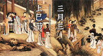 【中國傳統(tǒng)節(jié)日】上巳節(jié)，踏青的時節(jié)到了，祛濕理氣身體更健康！