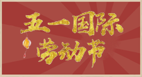 【勞動節(jié)】五一來啦，假期養(yǎng)生看這里：若是不出行，居家就灸好八大黃金穴位準沒錯！