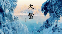 【二十四節(jié)氣灸】防寒暖身，大雪溫補，助您健康過冬！