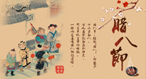 【臘八艾灸】臘八養(yǎng)身時，艾灸來幫忙！