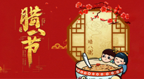 【中國傳統(tǒng)節(jié)日】過了臘八就是年：關(guān)于臘八養(yǎng)生，您做對了嗎？