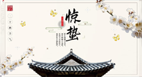 【節(jié)氣養(yǎng)生】萬物復(fù)蘇的驚蟄，記得要升陽理氣，護(hù)肝臟！
