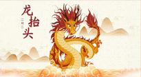 【中國傳統(tǒng)節(jié)日】二月二，龍?zhí)ь^，陽氣生發(fā)——艾灸養(yǎng)生正當(dāng)時！