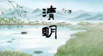【二十四節(jié)氣灸】清明雨多陽氣升，順應(yīng)天時，溫補(bǔ)陽氣！