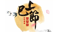 【中國傳統(tǒng)節(jié)日】三月三上巳節(jié)，美食和天時灸，培補(bǔ)元陽，消除病邪，一樣都不能少！