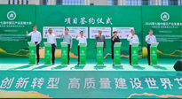 【企業(yè)動(dòng)態(tài)】2024第七屆中國(guó)艾產(chǎn)業(yè)發(fā)展大會(huì)在南陽(yáng)舉行，南陽(yáng)仙草集團(tuán)參與，并進(jìn)行了相關(guān)產(chǎn)業(yè)項(xiàng)目簽約！