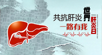 【你不知道的冷節日】愛肝護肝，灸享健康，世界肝炎日，更要遠離肝炎，保護肝臟！
