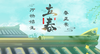 【二十四節(jié)氣灸】立春這樣艾灸，升陽氣、護肝氣，為一整年的健康打好基礎(chǔ)！