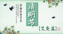【二十四節(jié)氣灸】清明前后，記得要這樣艾灸，升發(fā)陽氣，調(diào)達肝膽，強健脾胃！