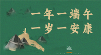 【端午養生】一年一端午，一歲一安康， 端午節健康飲食指南來嘍！