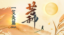 【二十四節氣灸】芒種到，因時制宜的節氣灸讓艾灸事半功倍！