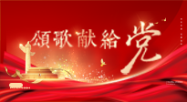 【七一建黨節】黨輝引航，仙草煥光 —— 仙草健康集團向我黨赤誠致敬！